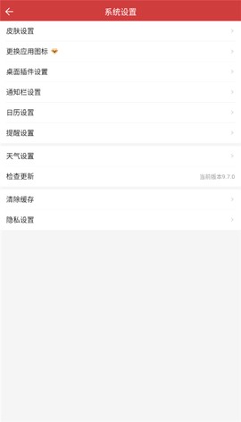 中华万年历[图2]
