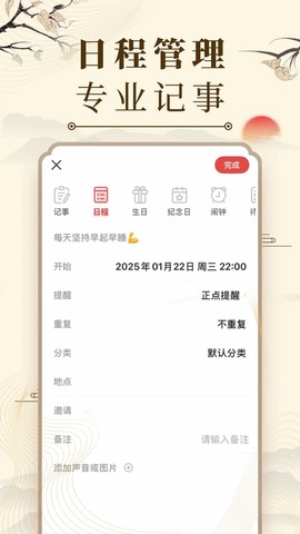 中华万年历截图1