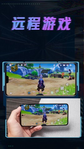 远程控制精灵截图1
