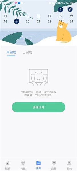 自律计划[图3]