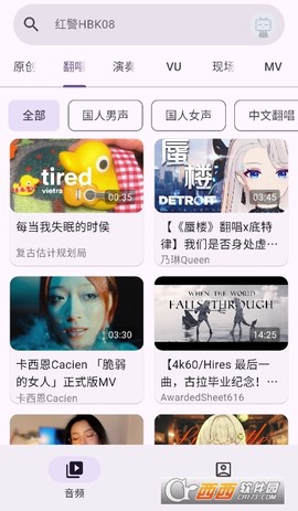 哔哩MV音乐[图3]