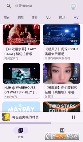 哔哩MV音乐截图2