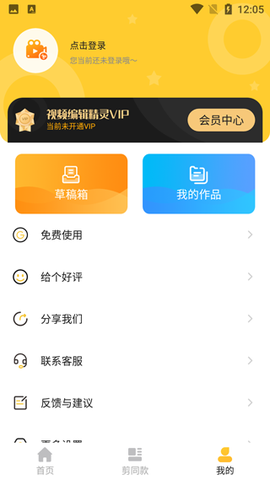 视频编辑精灵[图4]