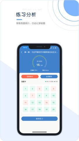经纪人考试截图3