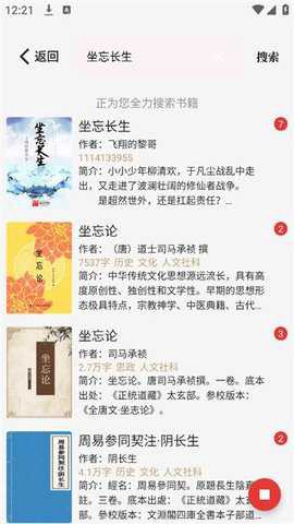 一键书阁截图1