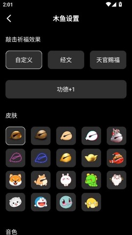 修心木鱼[图4]