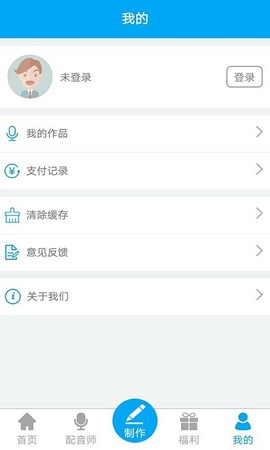 配音师截图2