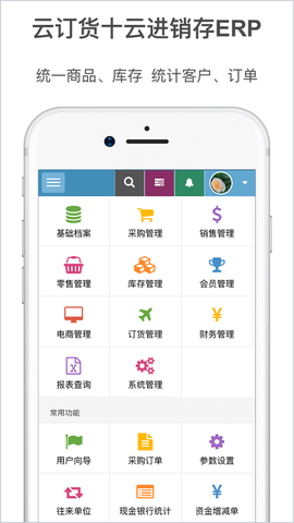 梦想云订货[图1]