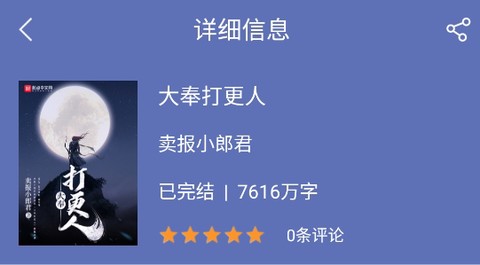 石头阅读官方版[图1]