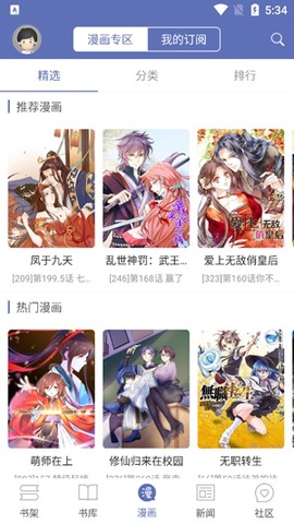 石头阅读官方版[图2]