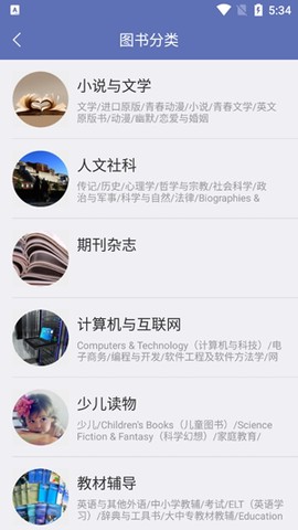 石头阅读官方版[图3]