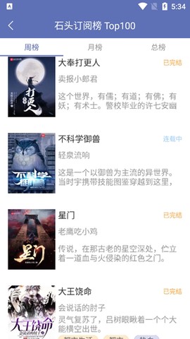 石头阅读官方版[图4]
