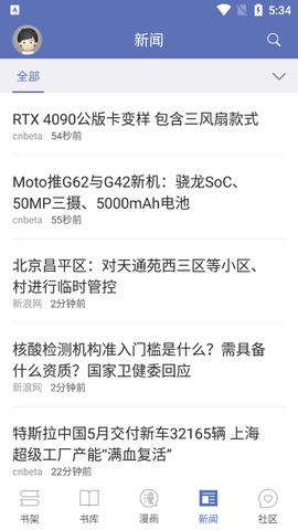 石头阅读官方版截图3