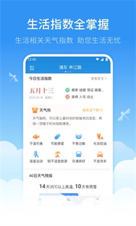 蜻蜓天气预报[图1]