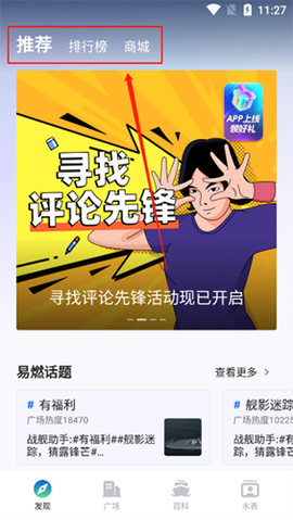 战舰助手[图2]
