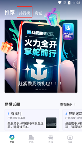 战舰助手[图6]