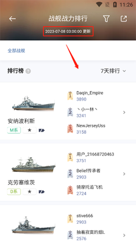 战舰助手[图8]