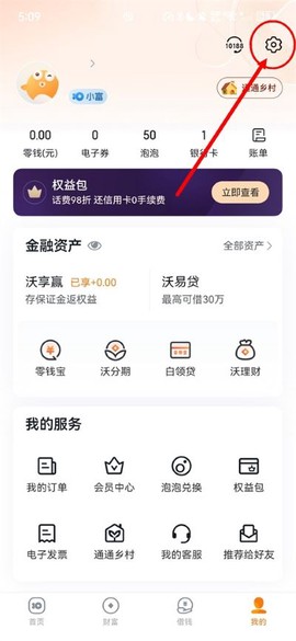 沃钱包[图1]