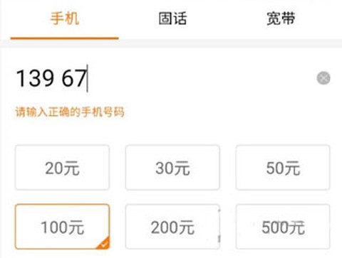 沃钱包截图1
