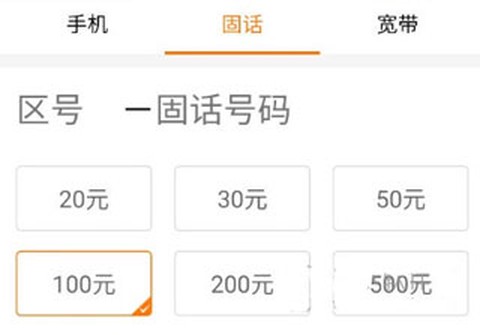 沃钱包截图2