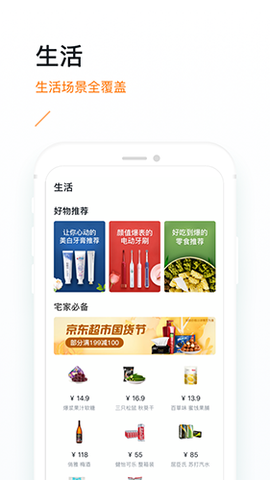 沃钱包截图3