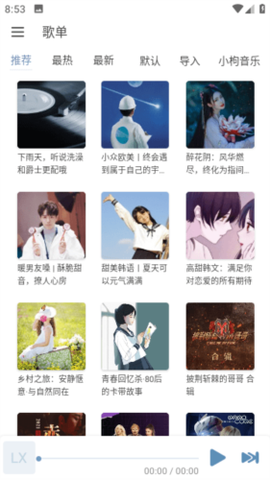 无忧音乐截图1