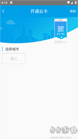 遵义公交[图2]