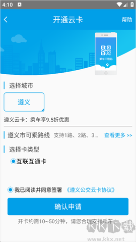 遵义公交[图3]
