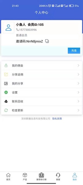 铑斯夫三元催化报价软件截图1