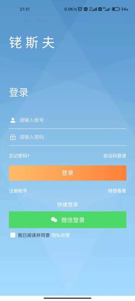 铑斯夫三元催化报价软件截图2