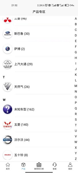 铑斯夫三元催化报价软件截图3