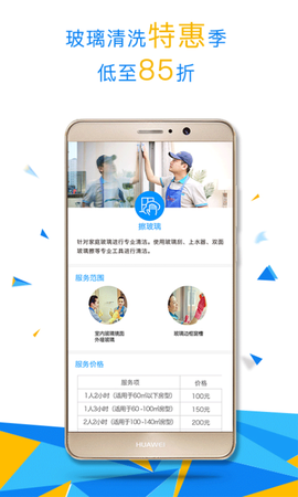 悦管家截图3