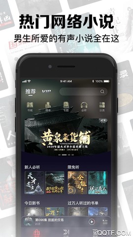 时刻听书截图3