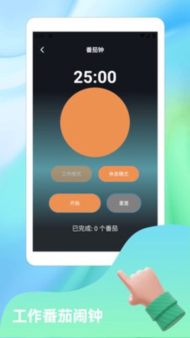 小迈手机清理大师截图1