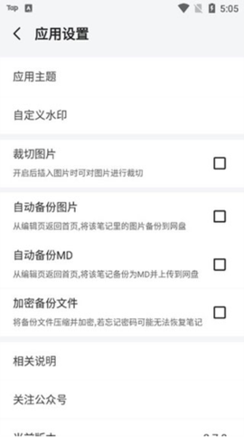多彩笔记[图2]