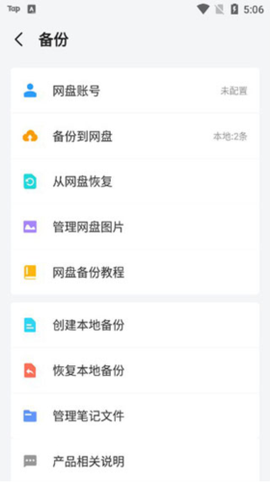 多彩笔记[图3]