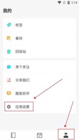 多彩笔记[图5]