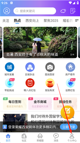 荣耀西安网[图2]