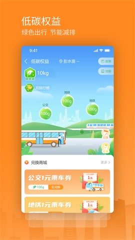 交运通截图3