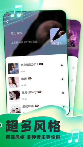 全民音乐播放器截图2