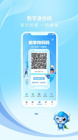 泰州通截图3