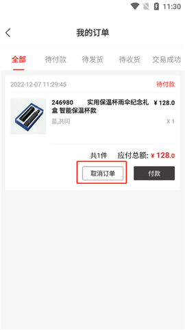好易购商城[图4]