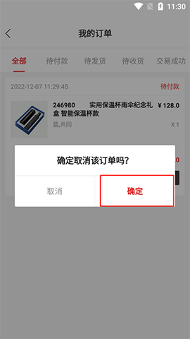 好易购商城[图5]
