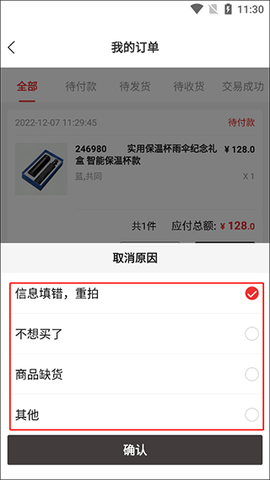 好易购商城[图6]