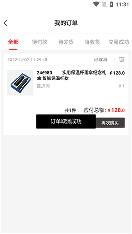 好易购商城[图7]