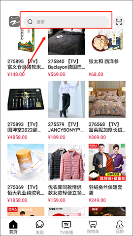 好易购商城[图8]