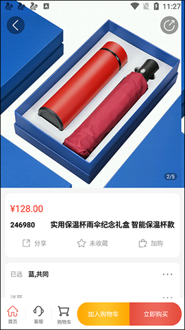 好易购商城[图10]