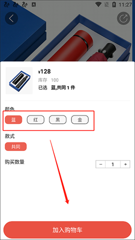 好易购商城[图11]