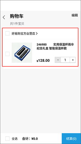 好易购商城[图12]