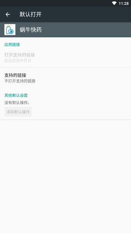 蜗牛快药截图2